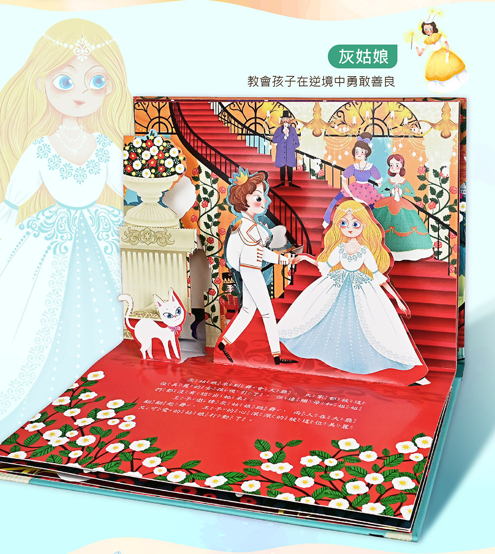 格林童話3D立體書(全套8本)